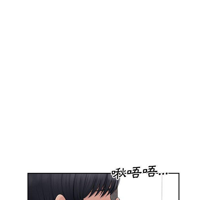 多情辦公室 第 7 話 第35页