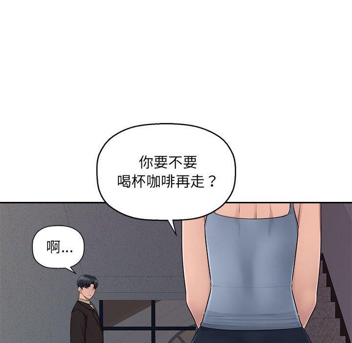 多情辦公室 第 7 話 第13页