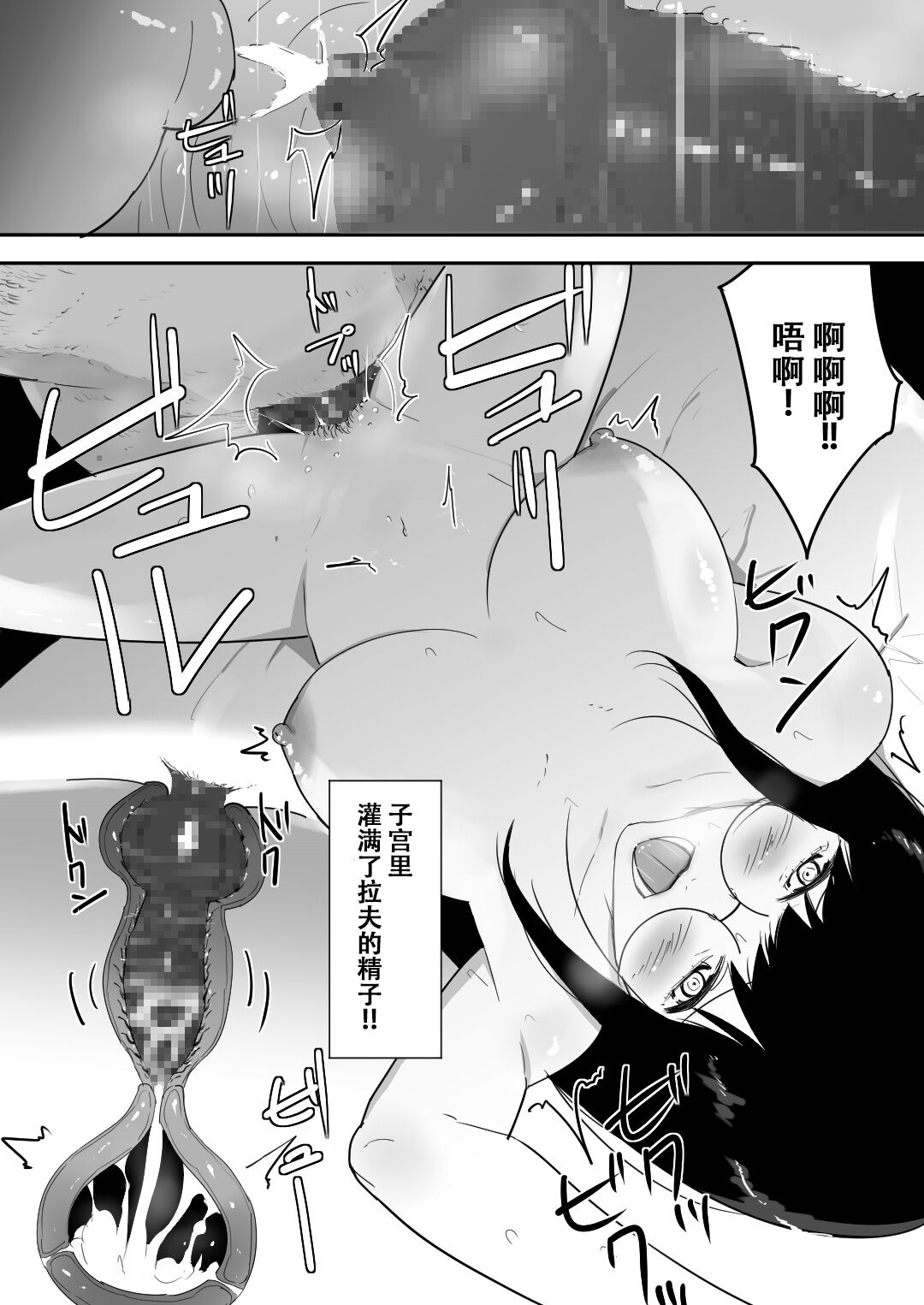 私達の家にペットがやってきた 第3章 第5页