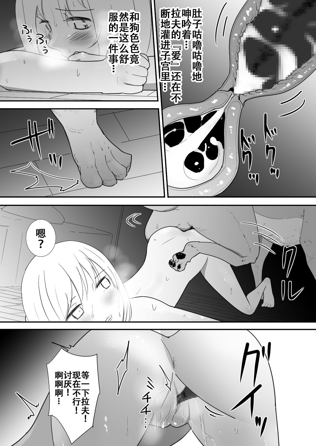 私達の家にペットがやってきた 第5章 第5页