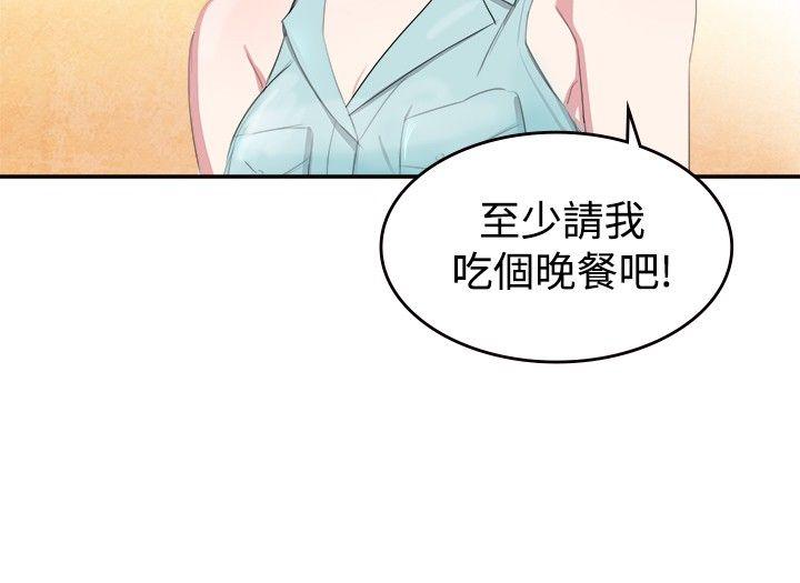 青涩男孩初体验 第7話 第5页