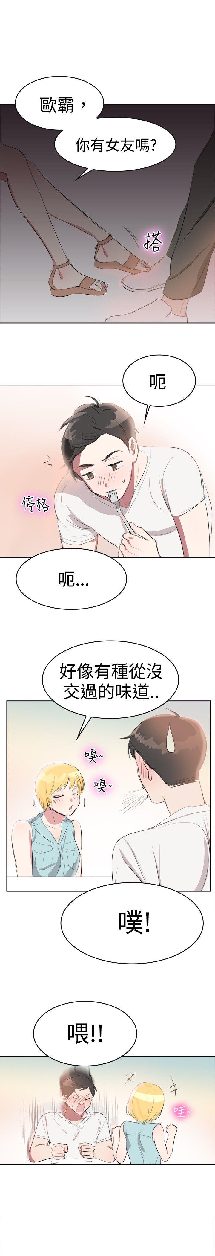 青涩男孩初体验 第7話 第12页