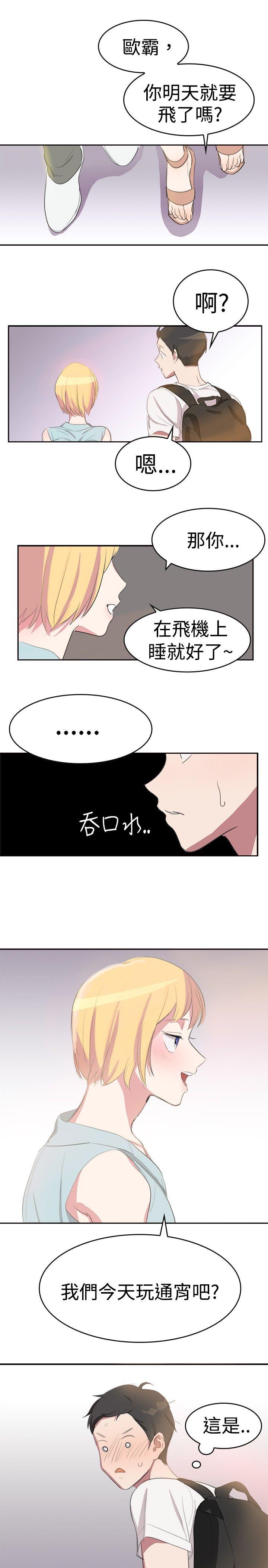 青涩男孩初体验 第7話 第14页