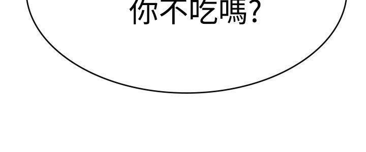 青涩男孩初体验 第7話 第9页