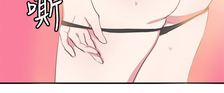 青涩男孩初体验 第7話 第19页