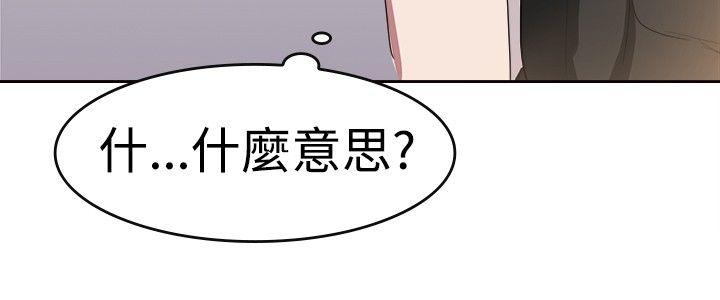 青涩男孩初体验 第7話 第15页