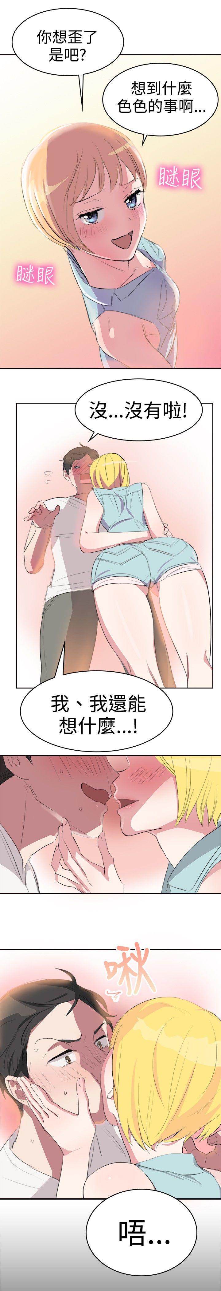 青涩男孩初体验 第7話 第16页
