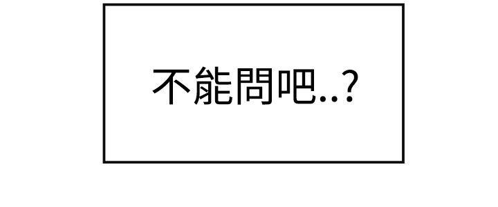 青涩男孩初体验 第8話 第14页