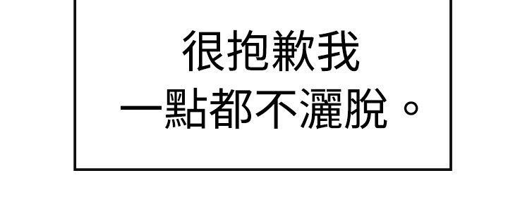 青涩男孩初体验 第8話 第16页