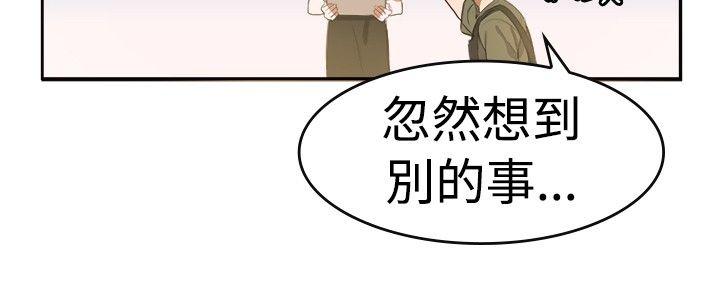 青涩男孩初体验 第9話 第7页