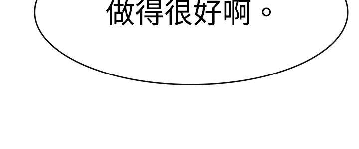 青涩男孩初体验 第9話 第5页