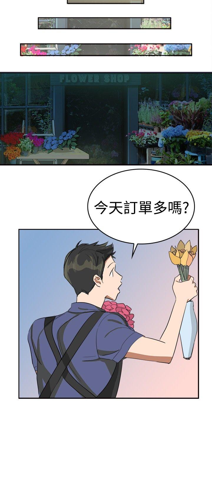 青涩男孩初体验 第9話 第11页