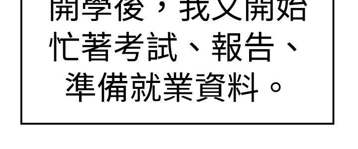 青涩男孩初体验 最終話 第20页
