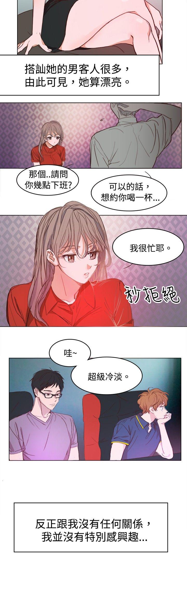青涩男孩初体验 第1話 第3页