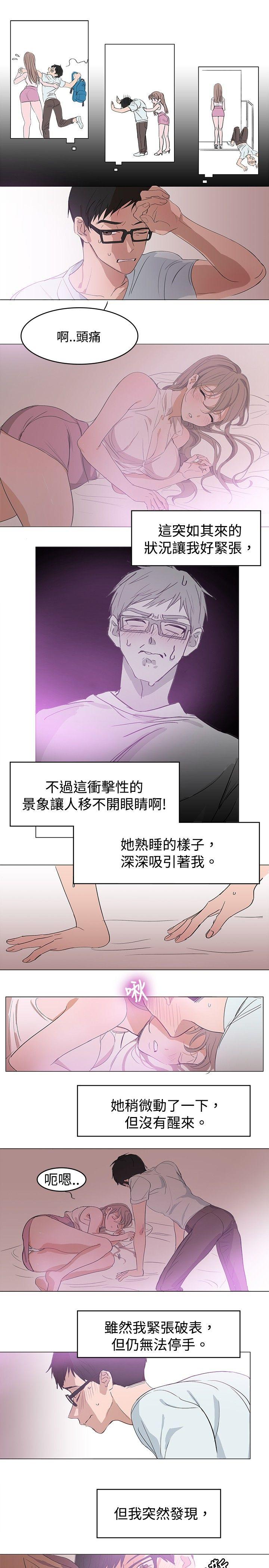 青涩男孩初体验 第1話 第9页