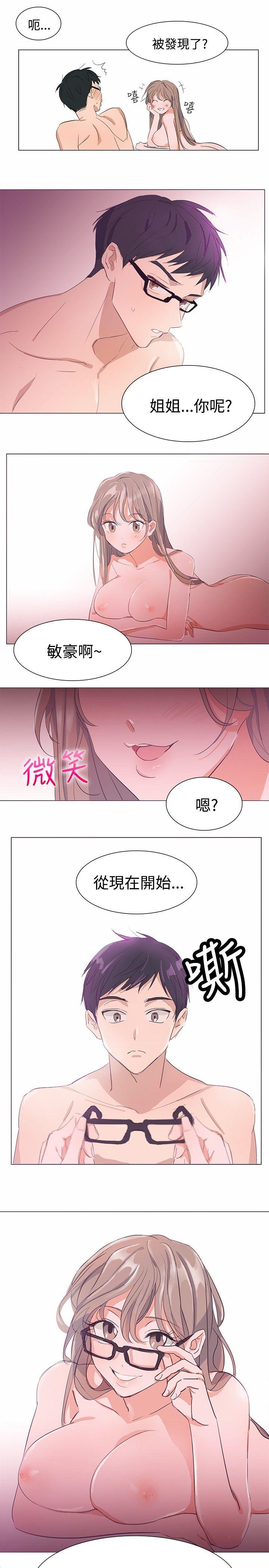 青涩男孩初体验 第2話 第13页