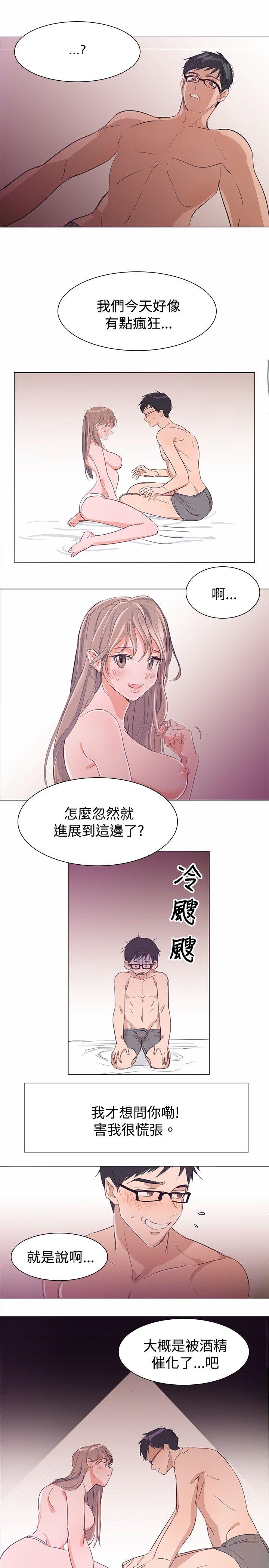 青涩男孩初体验 第2話 第5页
