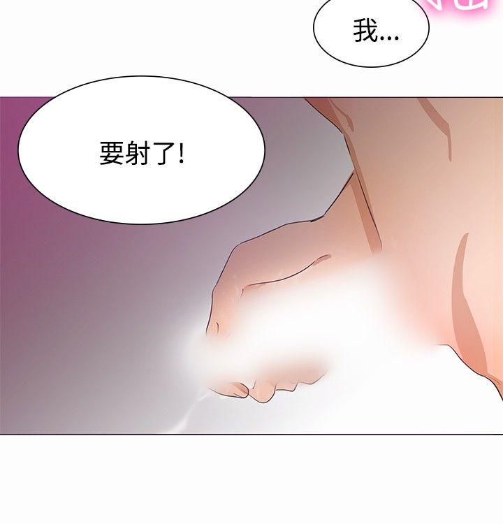 青涩男孩初体验 第2話 第11页