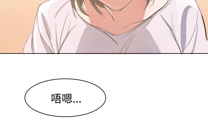 青涩男孩初体验 第3話 第17页