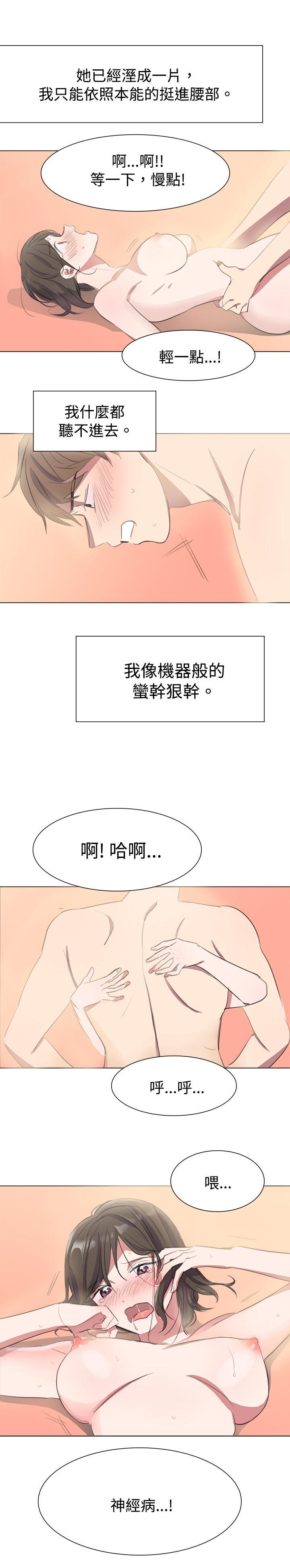 青涩男孩初体验 第4話 第10页