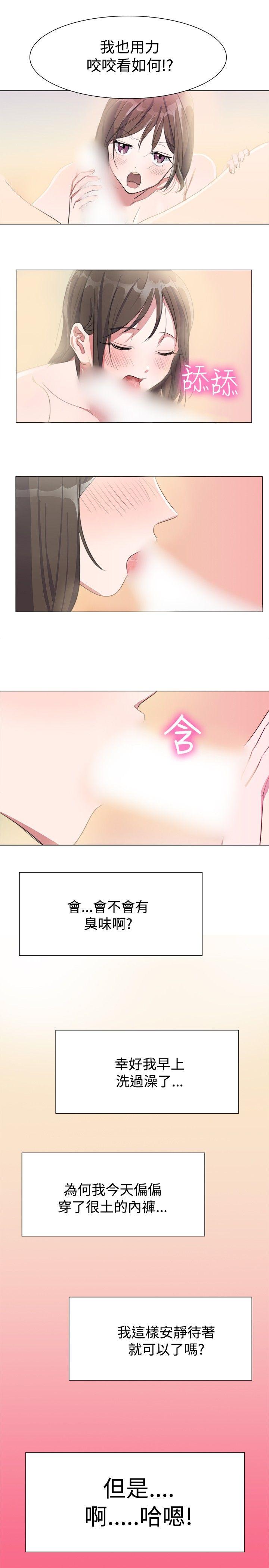 青涩男孩初体验 第4話 第6页
