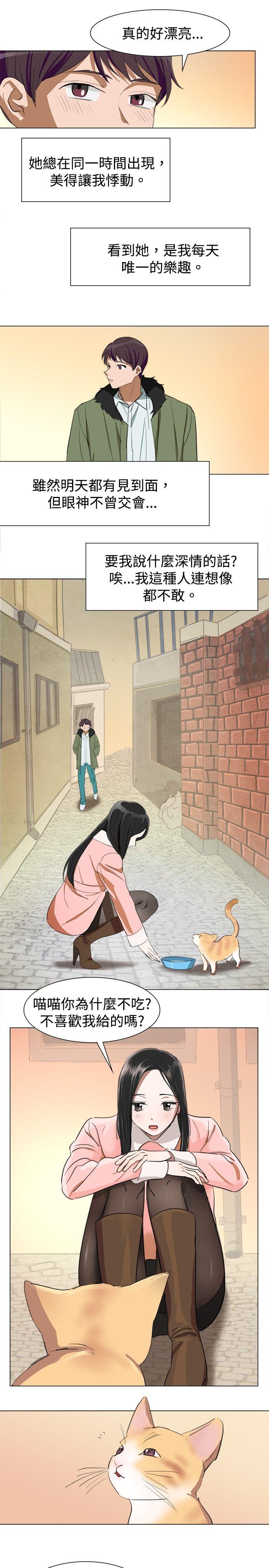青涩男孩初体验 第5話 第4页