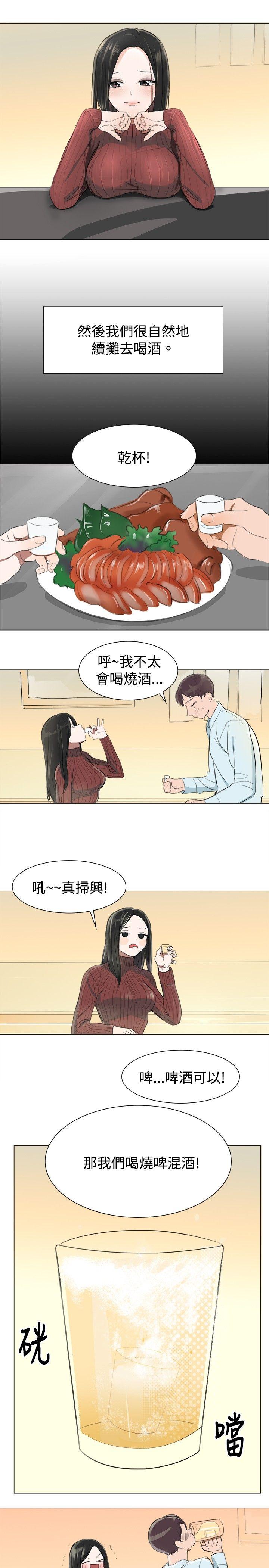 青涩男孩初体验 第5話 第12页