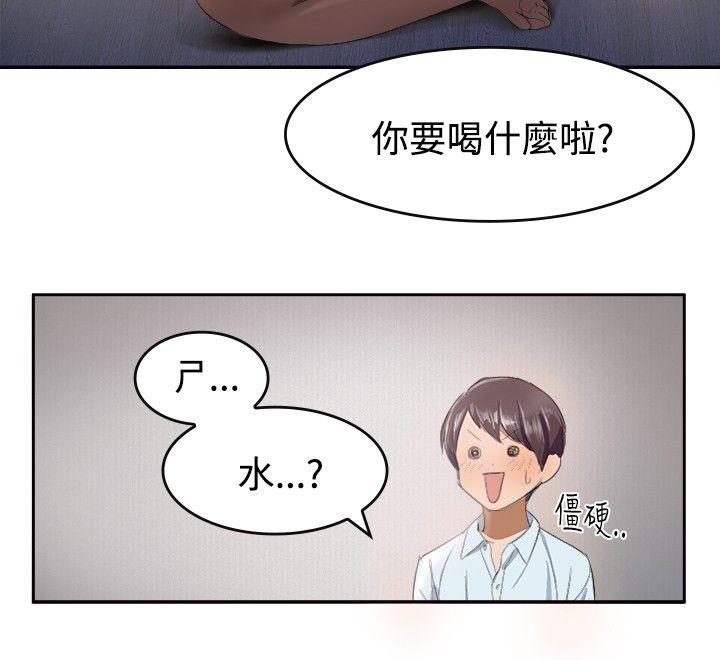 青涩男孩初体验 第6話 第3页