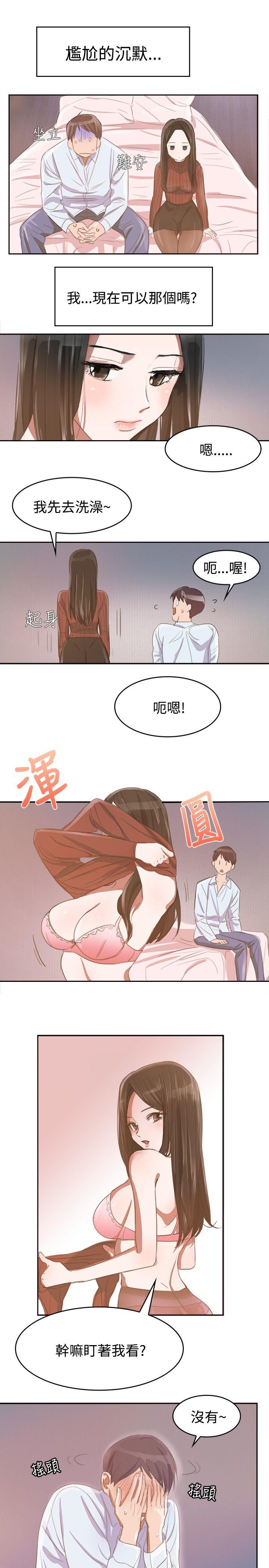 青涩男孩初体验 第6話 第4页