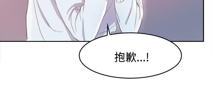 青涩男孩初体验 第6話 第5页