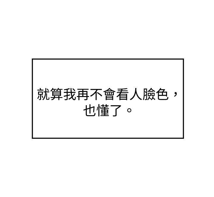 青涩男孩初体验 第6話 第15页