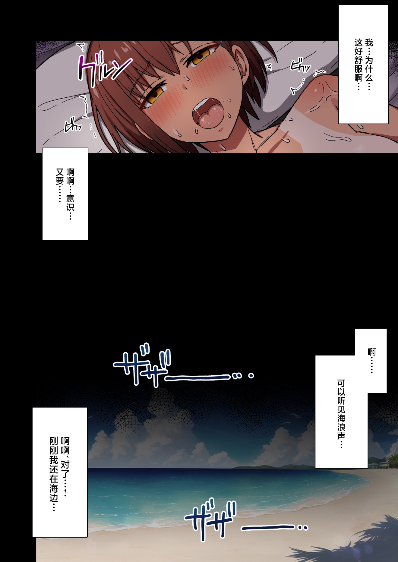 修学旅行、彼女奪られる熱帯夜 [中国翻訳] 第1章 第5页