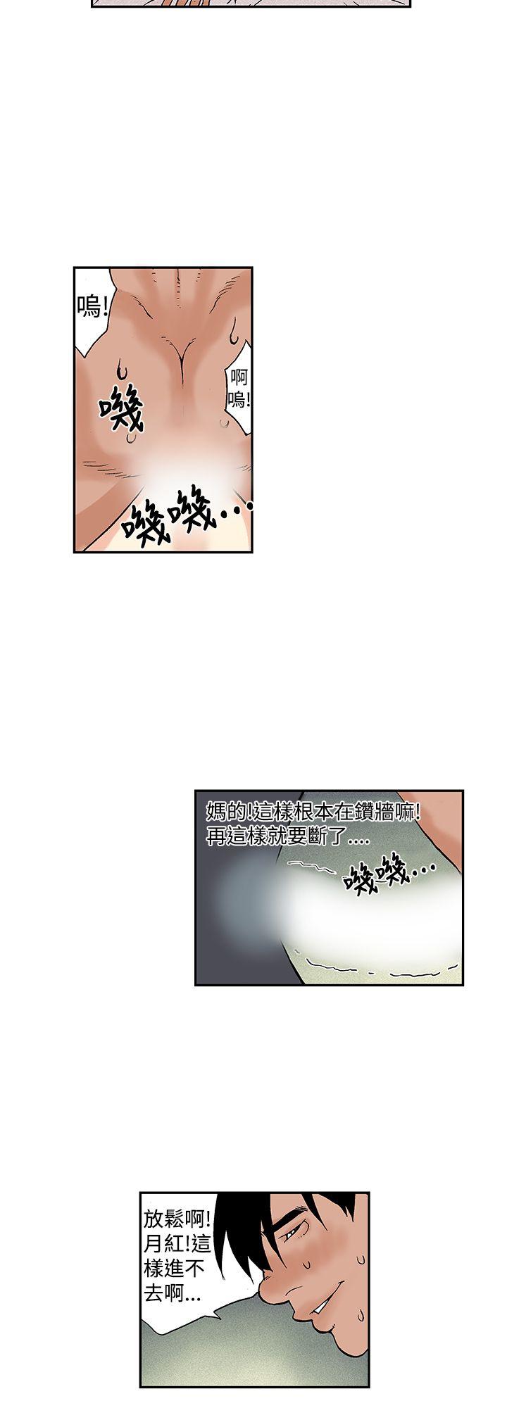 月红夜花 第12話 第4页