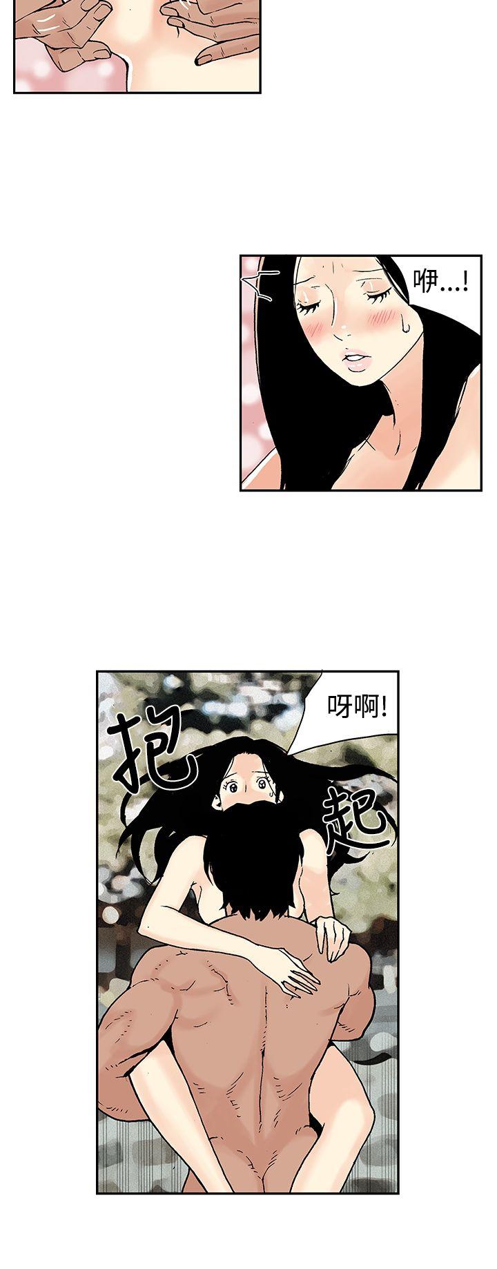 月红夜花 第11話 第10页