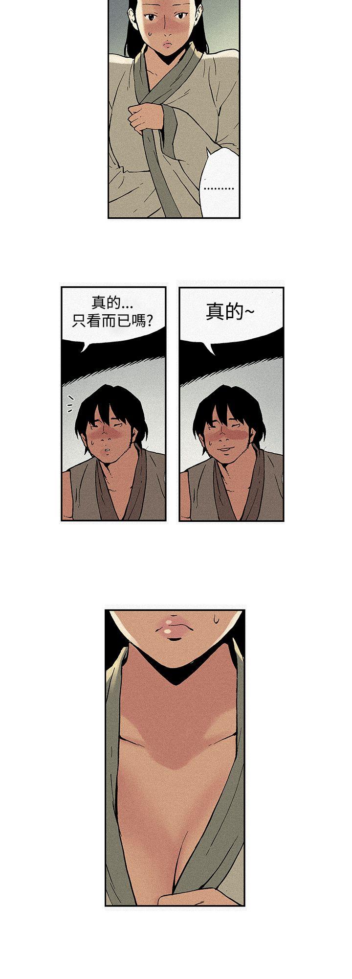 月红夜花 第1話 第2页