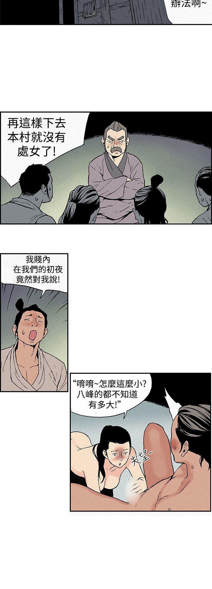 月红夜花 第1話 第6页