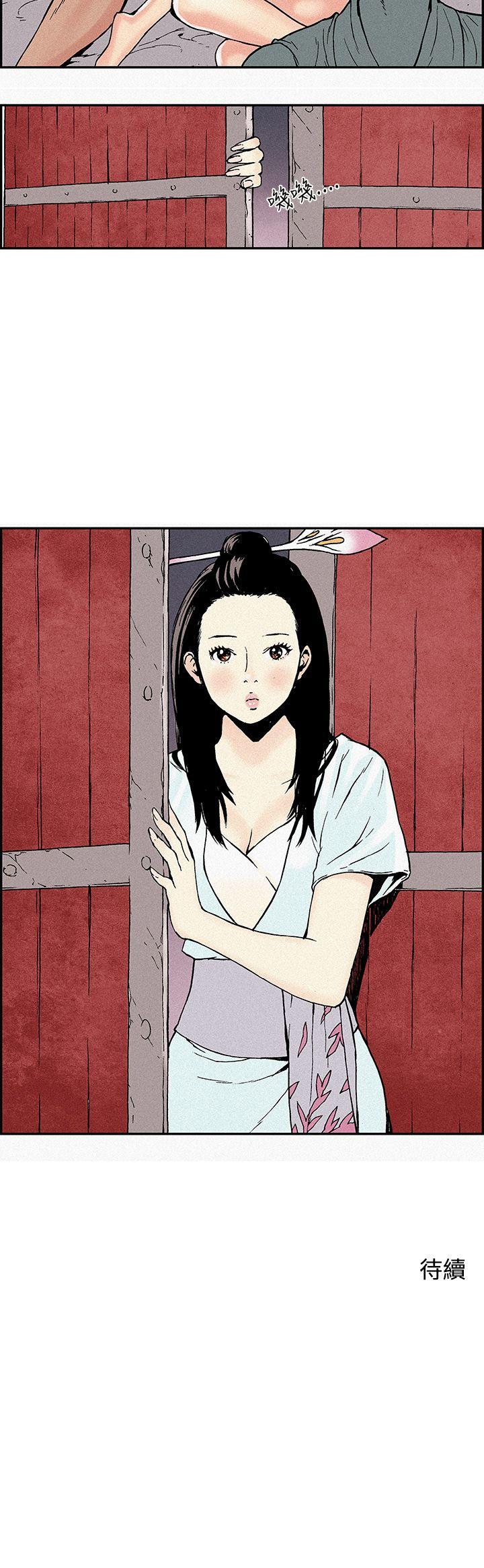月红夜花 第1話 第10页