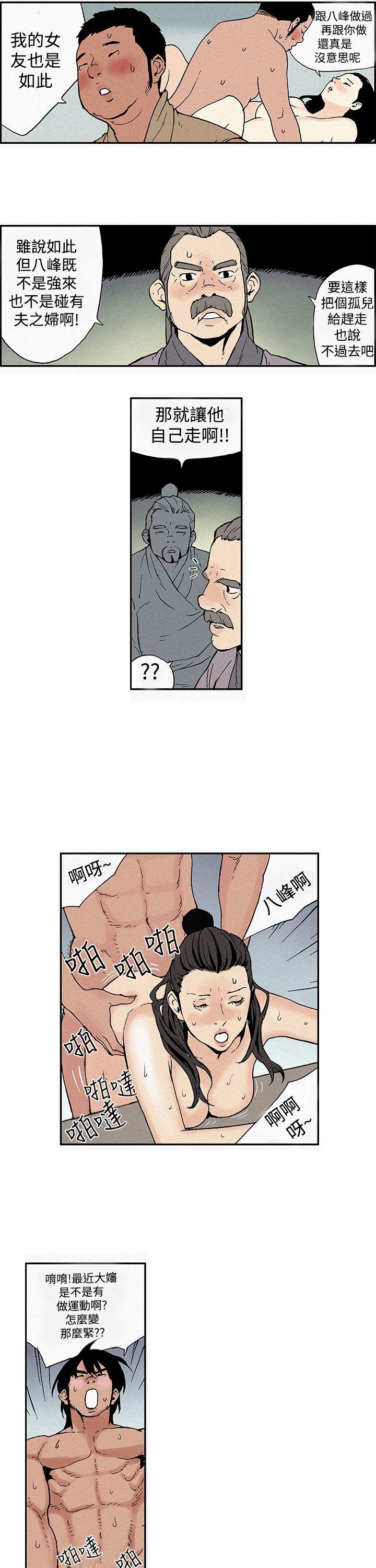 月红夜花 第1話 第7页