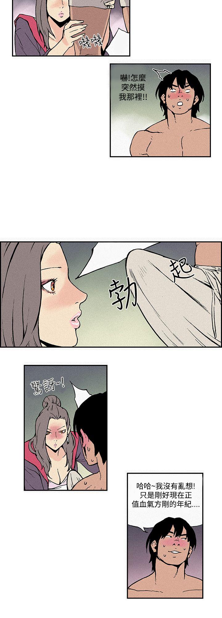 月红夜花 第2話 第4页