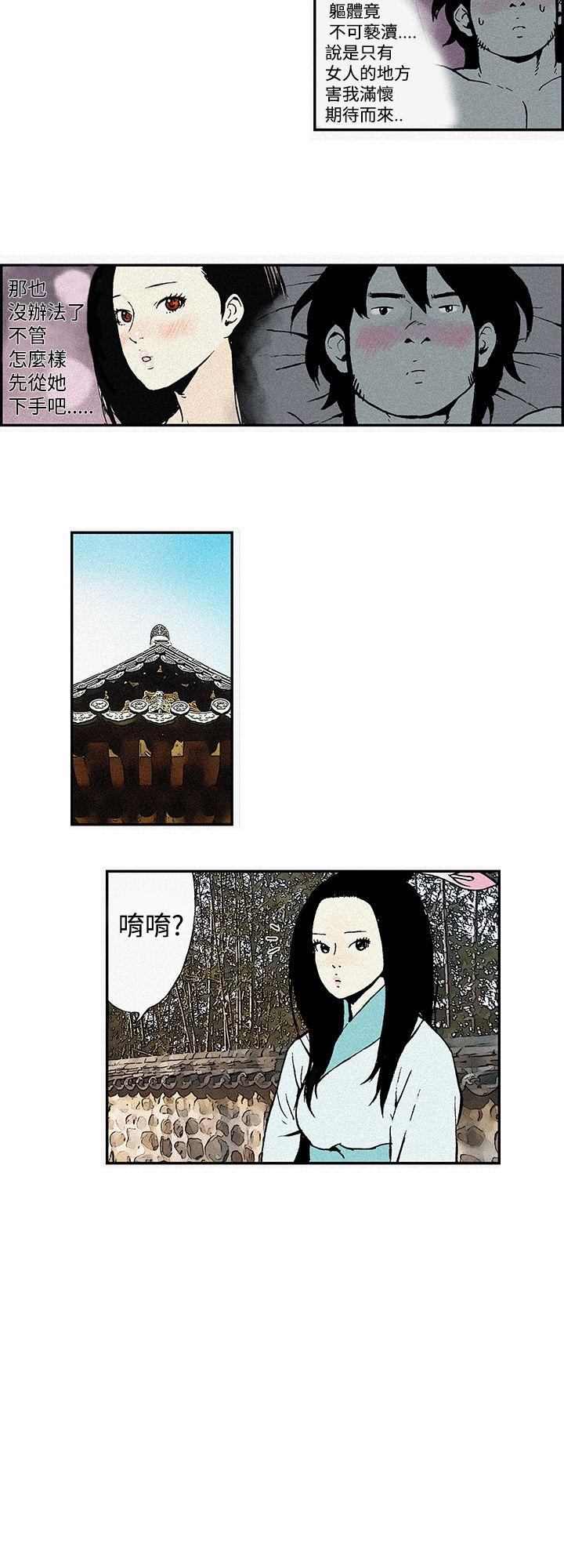 月红夜花 第3話 第4页