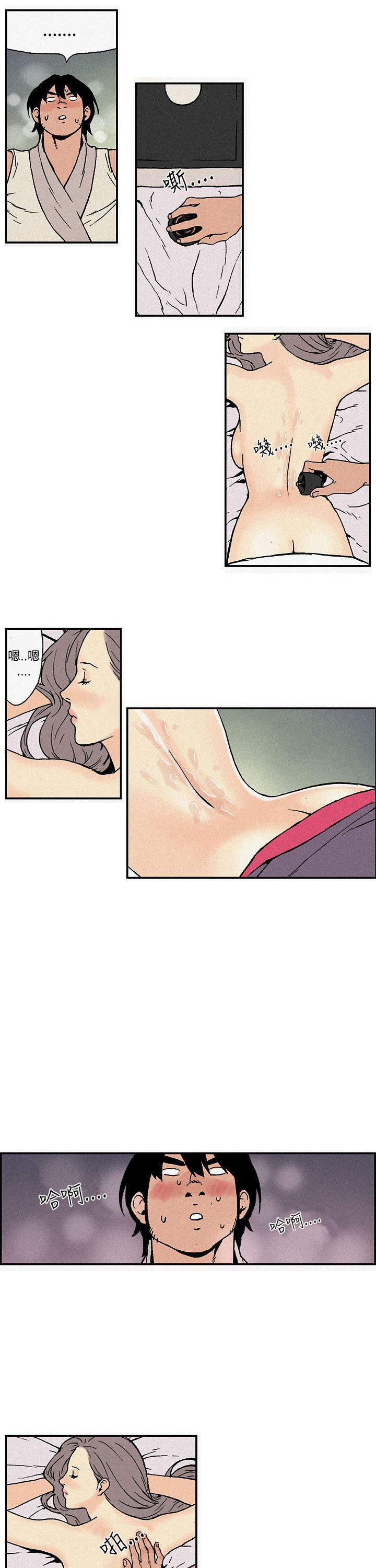 月红夜花 第3話 第9页