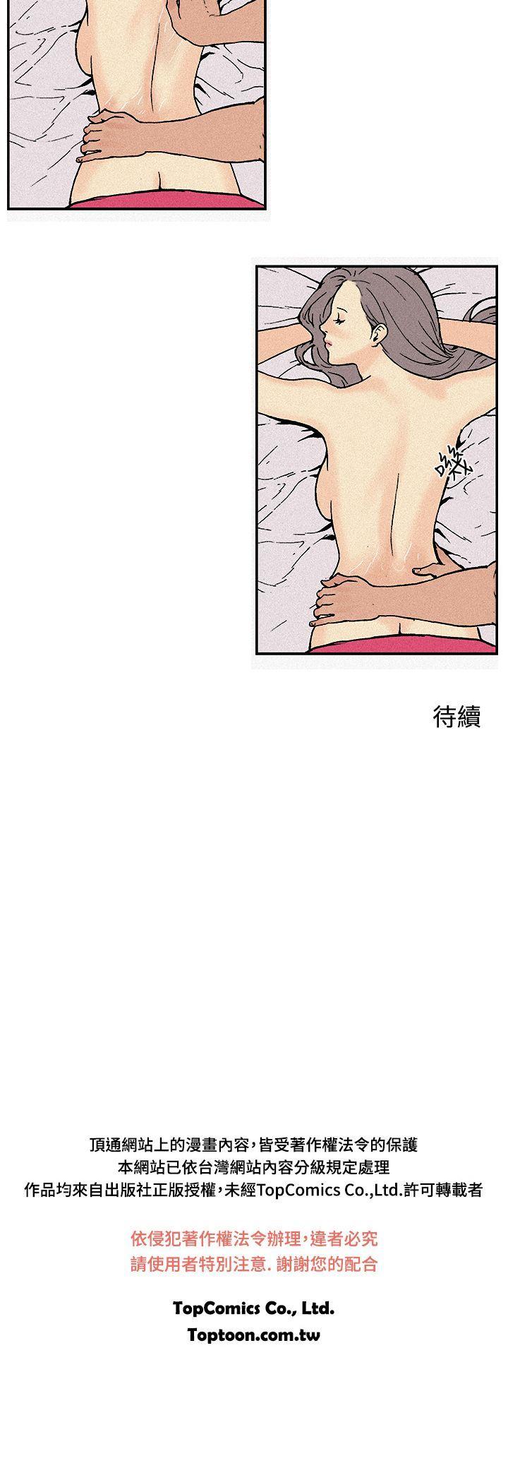 月红夜花 第3話 第10页