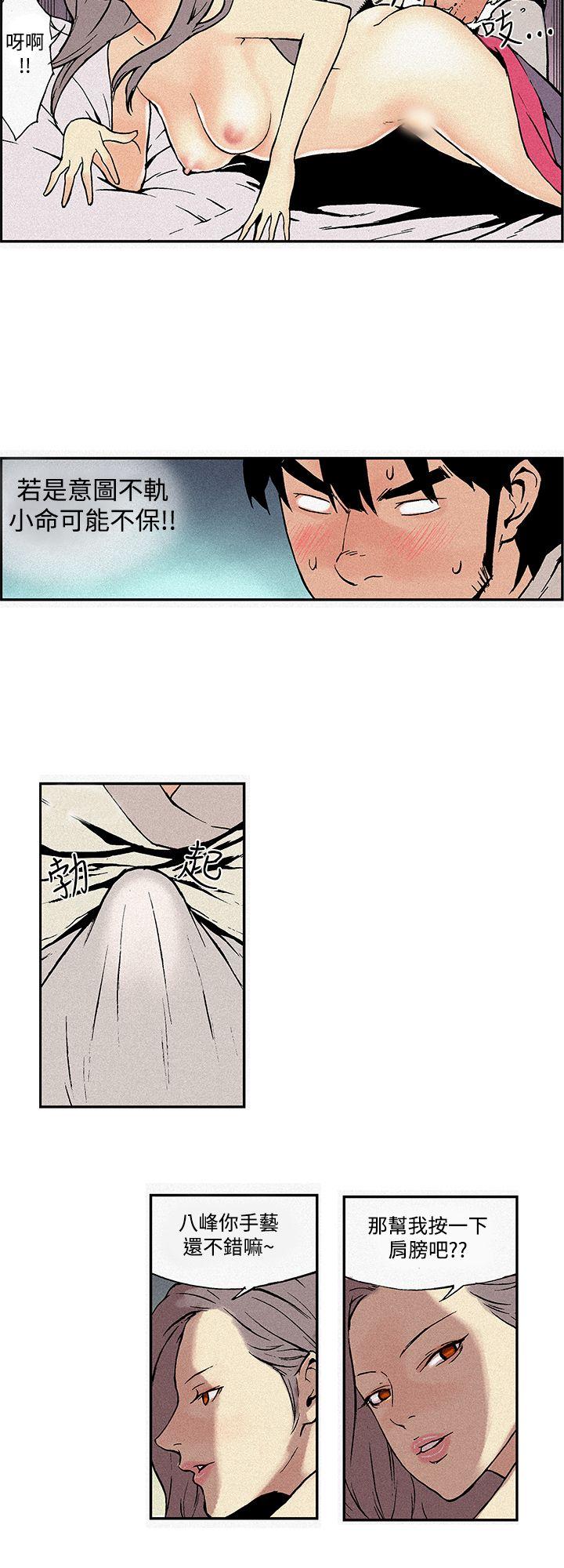 月红夜花 第4話 第2页