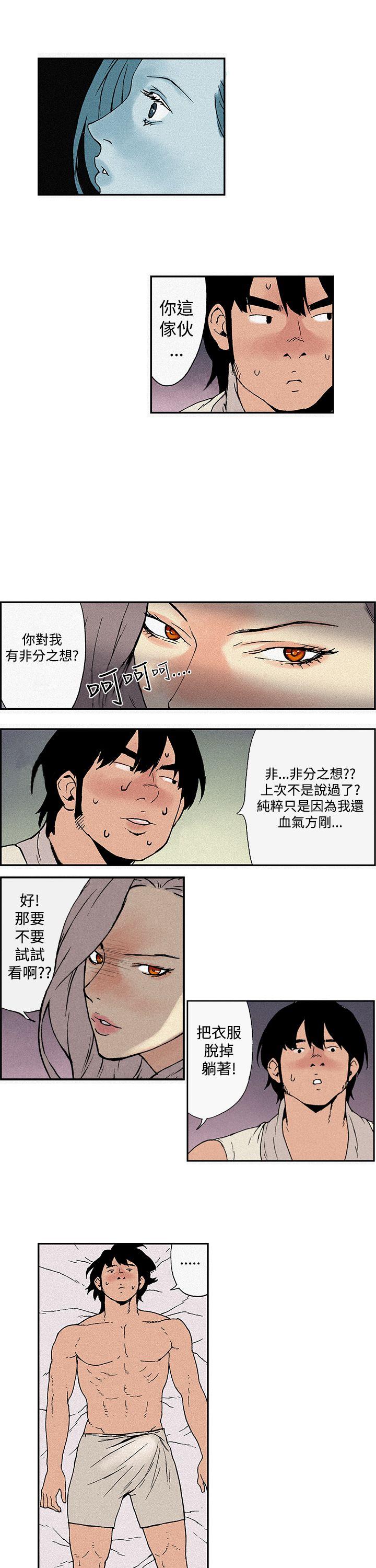 月红夜花 第4話 第5页