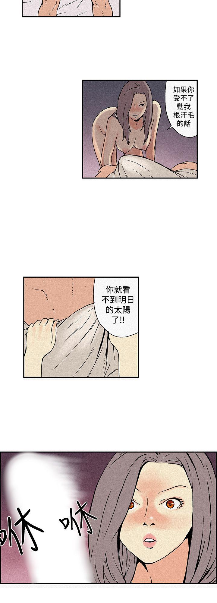 月红夜花 第4話 第6页