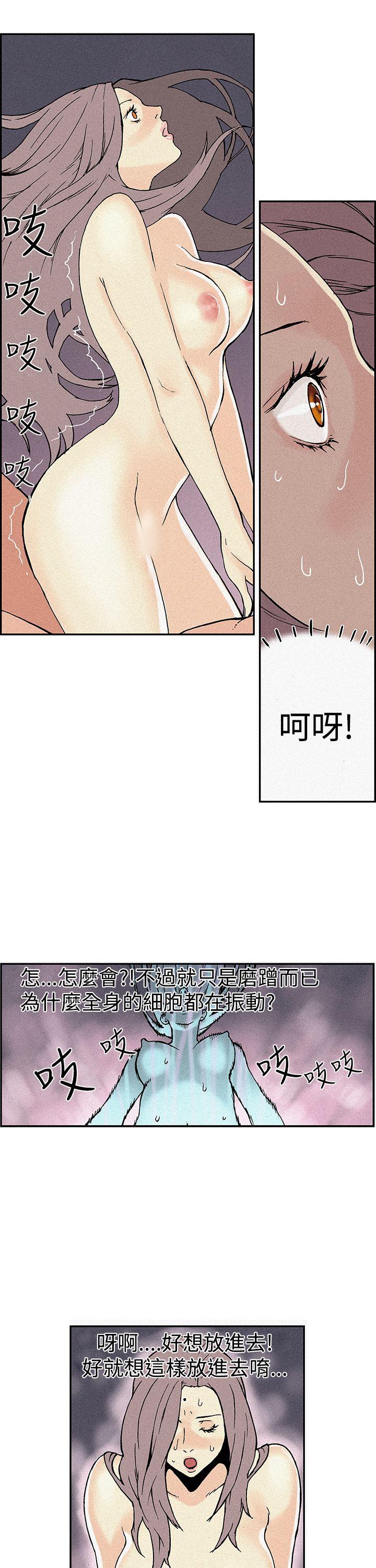 月红夜花 第4話 第11页