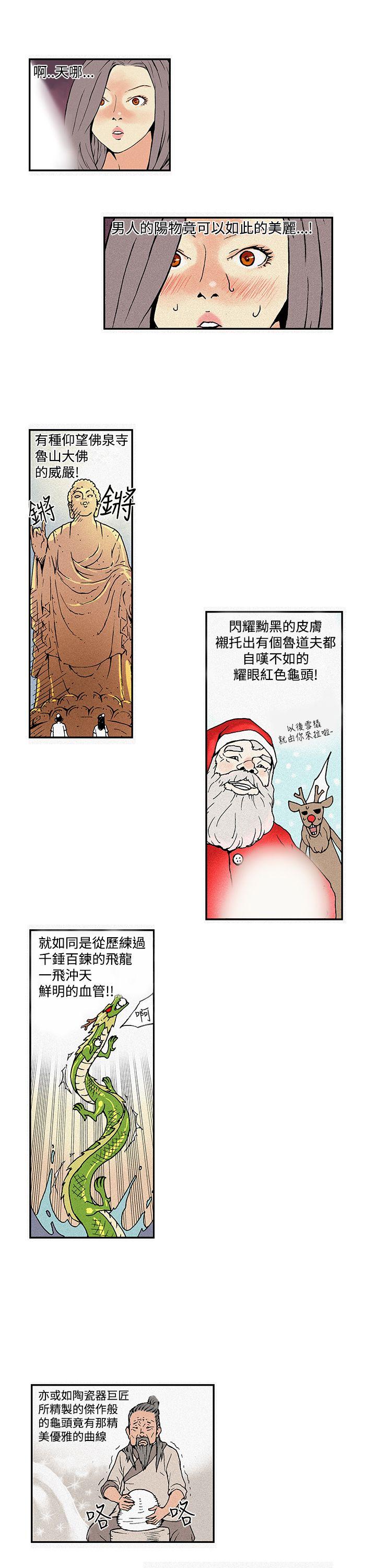 月红夜花 第4話 第7页