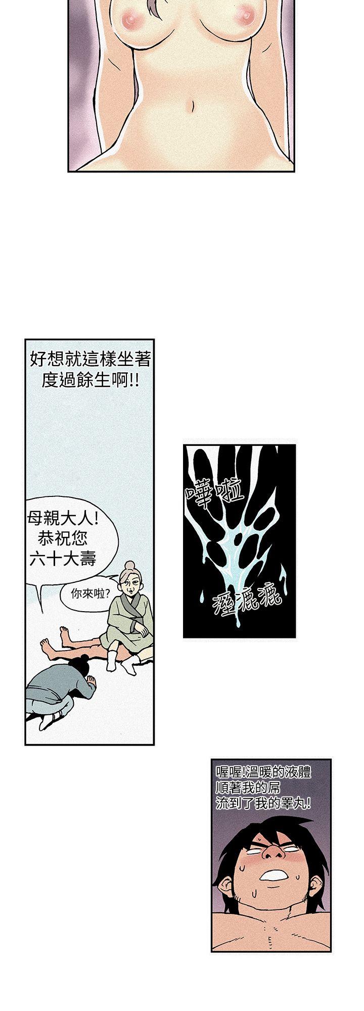 月红夜花 第4話 第12页