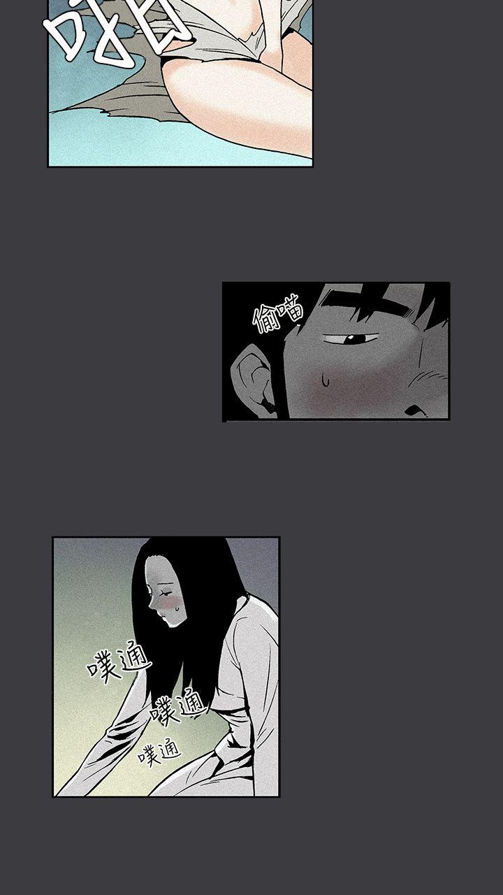 月红夜花 第5話 第4页