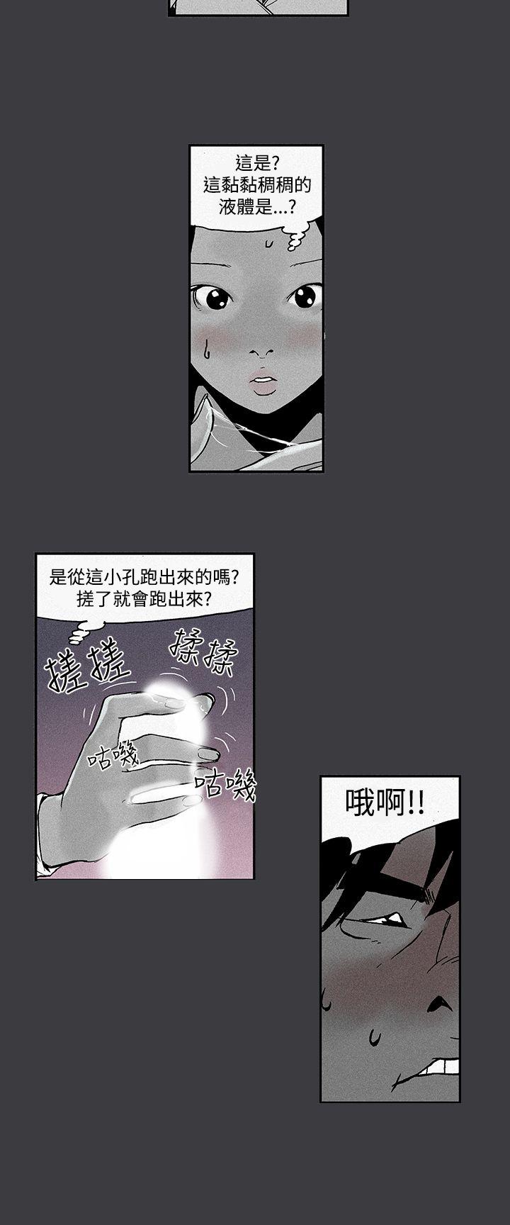月红夜花 第5話 第6页